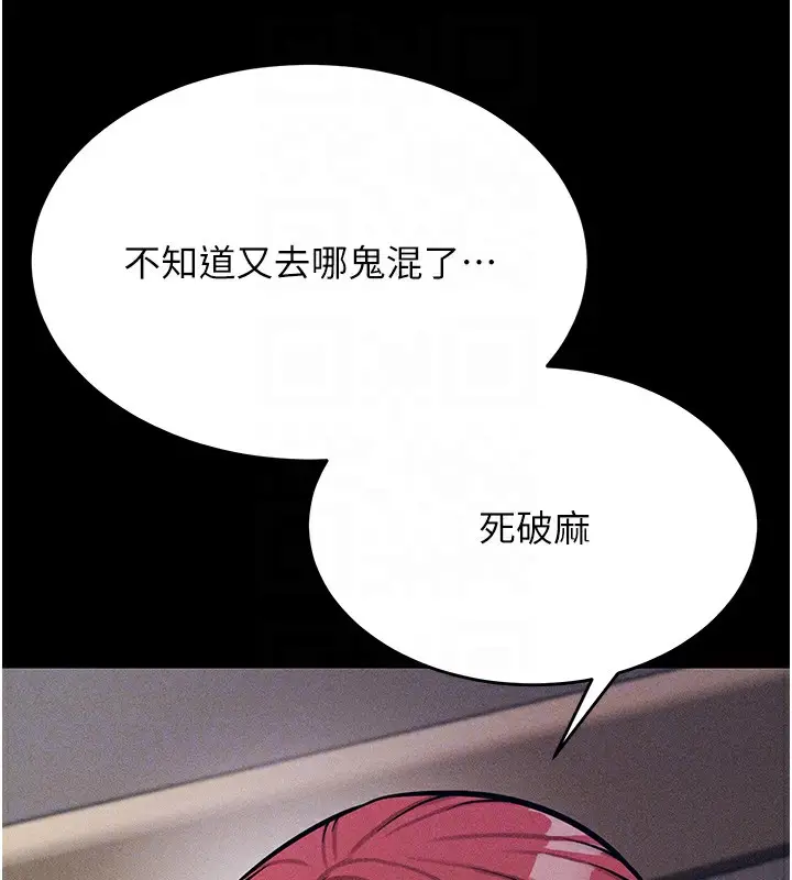 漫画《选手村》第8话第46张图