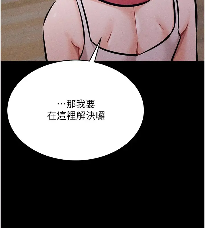 漫画《选手村》第8话第51张图