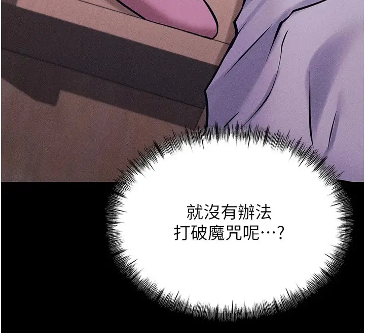 漫画《选手村》第8话第57张图
