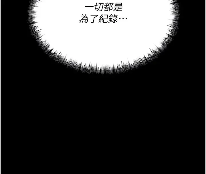 漫画《选手村》第8话第62张图