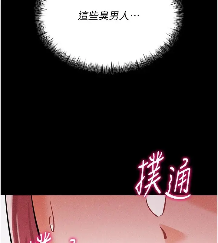 漫画《选手村》第8话第65张图