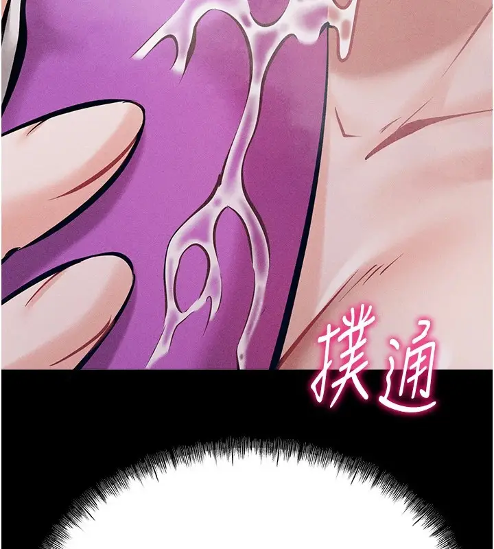 漫画《选手村》第8话第67张图