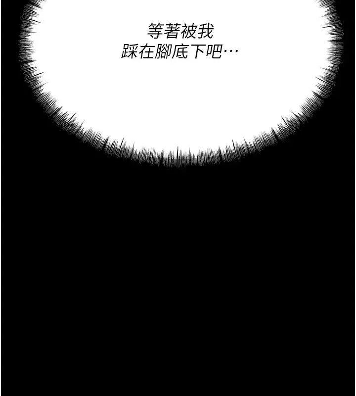 漫画《选手村》第8话第68张图