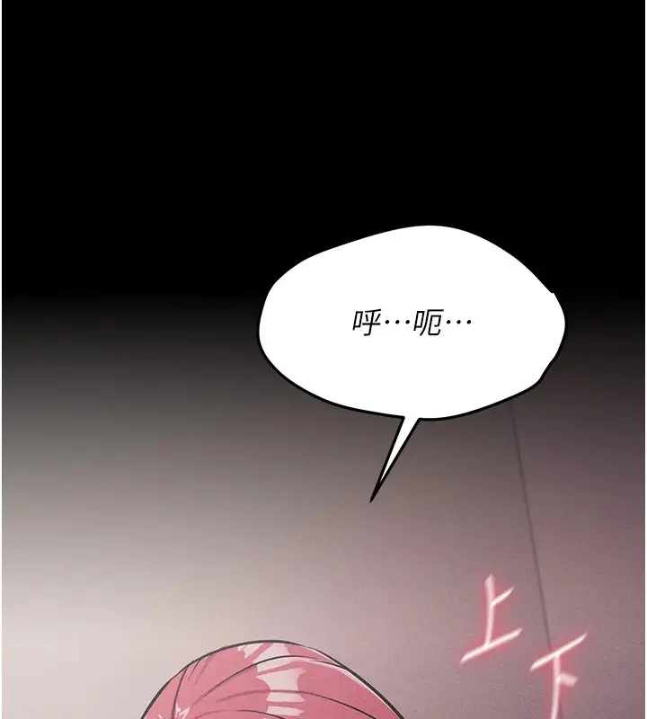 漫画《选手村》第8话第69张图