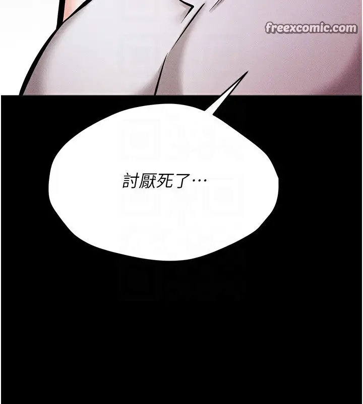 漫画《选手村》第8话第75张图