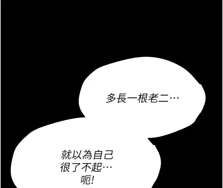 漫画《选手村》第8话第76张图