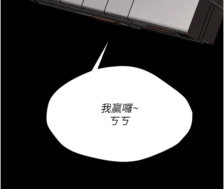 漫画《选手村》第8话第8张图