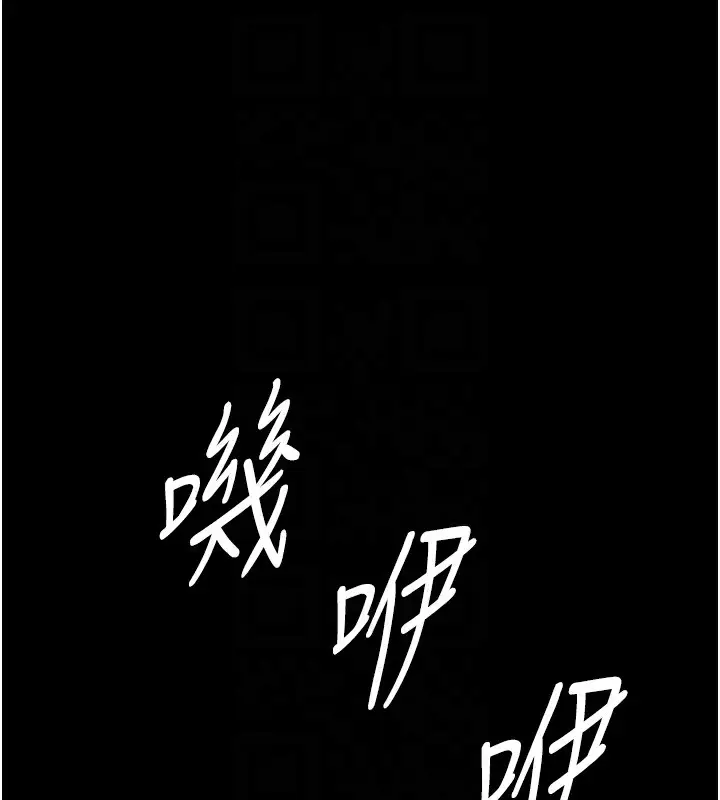 漫画《选手村》第8话第87张图