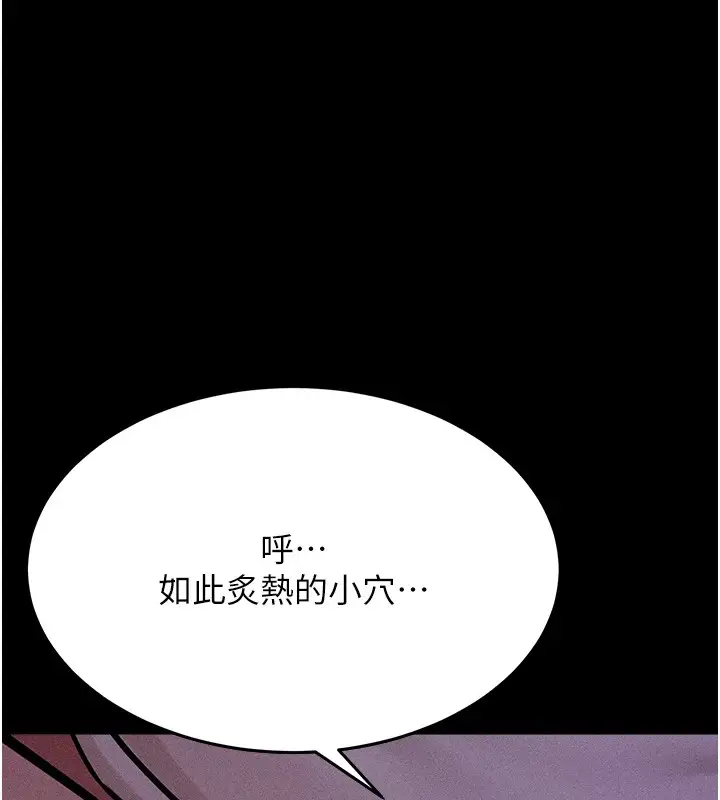 漫画《选手村》第8话第9张图