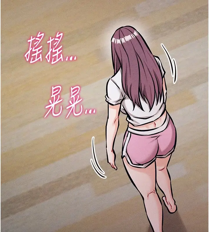 漫画《选手村》第8话第93张图