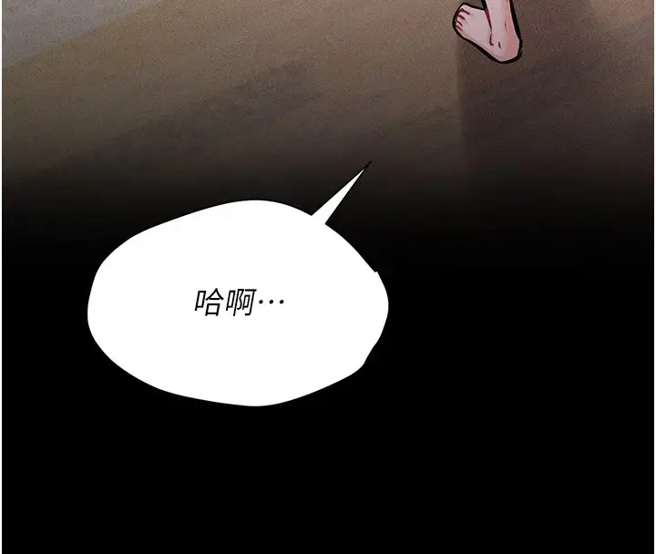 漫画《选手村》第8话第94张图
