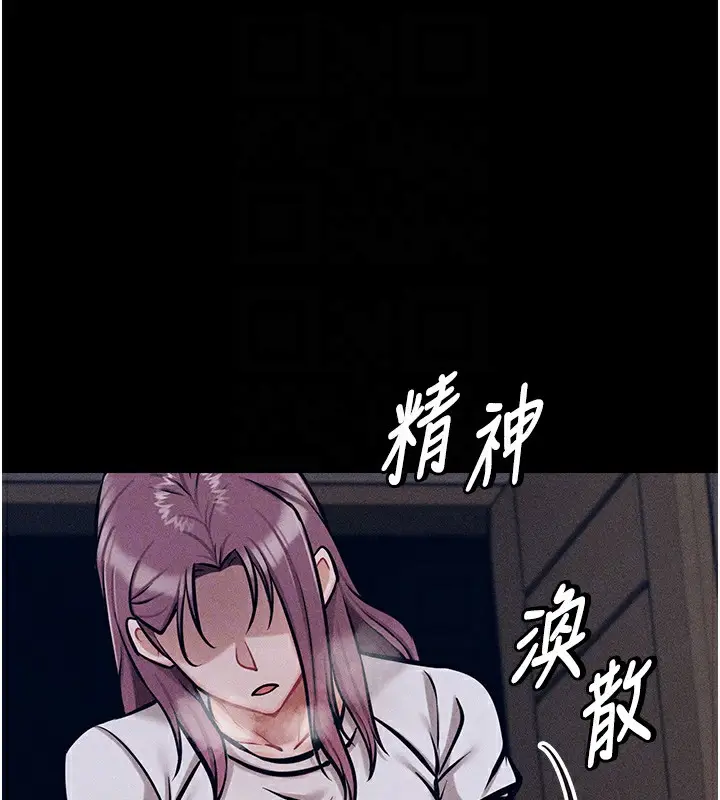 漫画《选手村》第8话第95张图