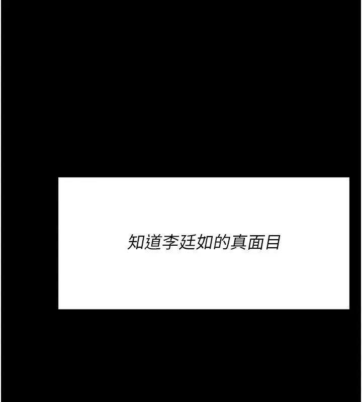 漫画《选手村》第9话第10张图