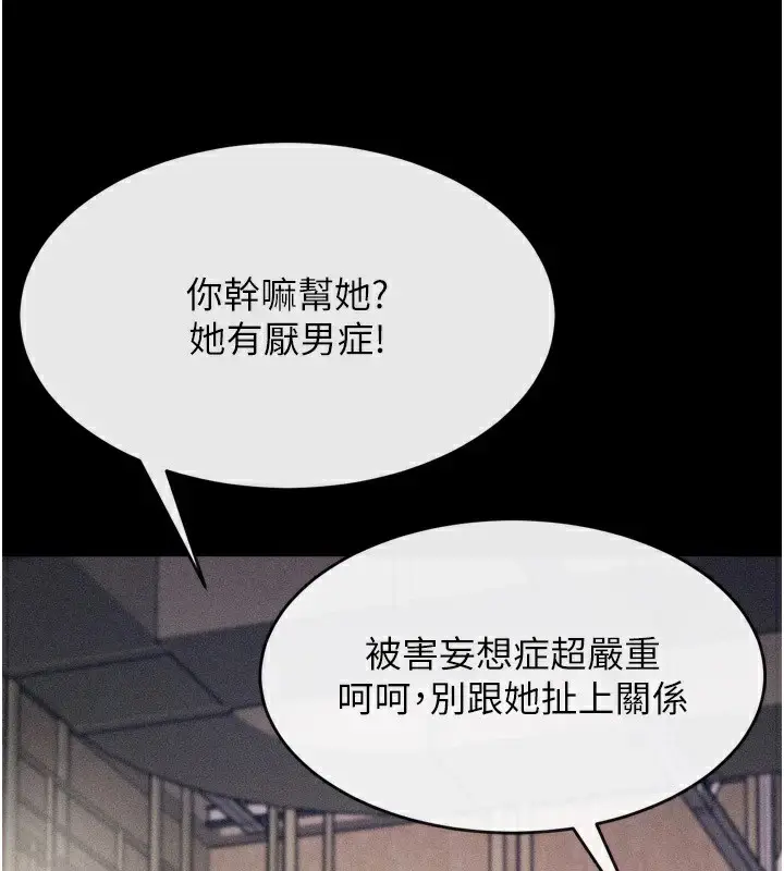 漫画《选手村》第9话第100张图
