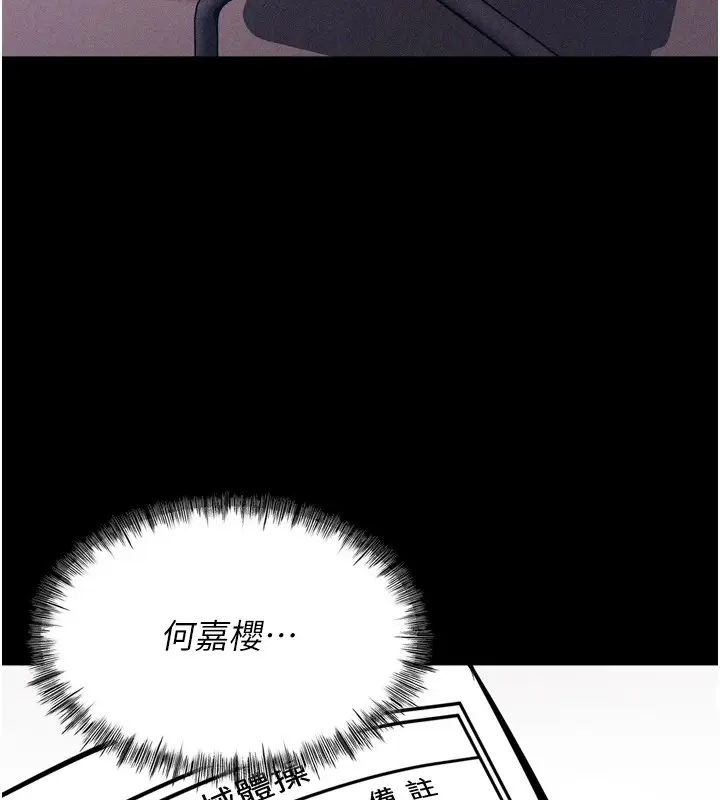 漫画《选手村》第9话第106张图