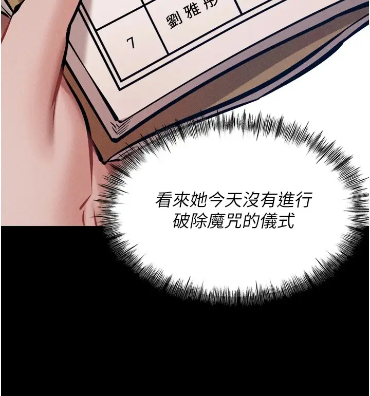 漫画《选手村》第9话第108张图