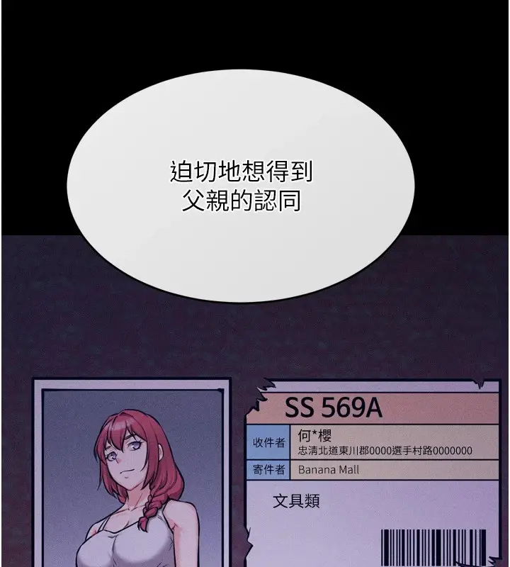 漫画《选手村》第9话第113张图
