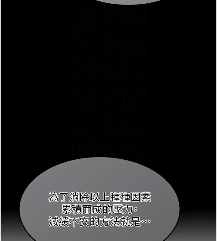 漫画《选手村》第9话第117张图