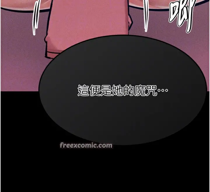 漫画《选手村》第9话第120张图