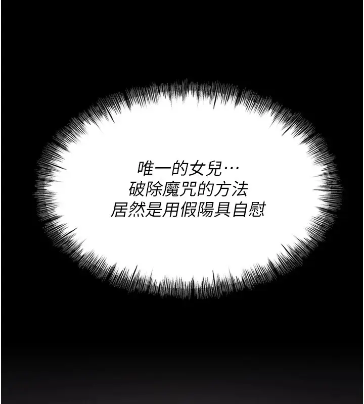 漫画《选手村》第9话第122张图