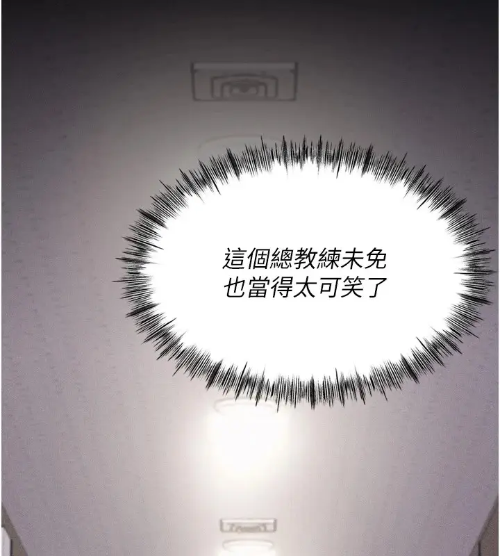 漫画《选手村》第9话第123张图