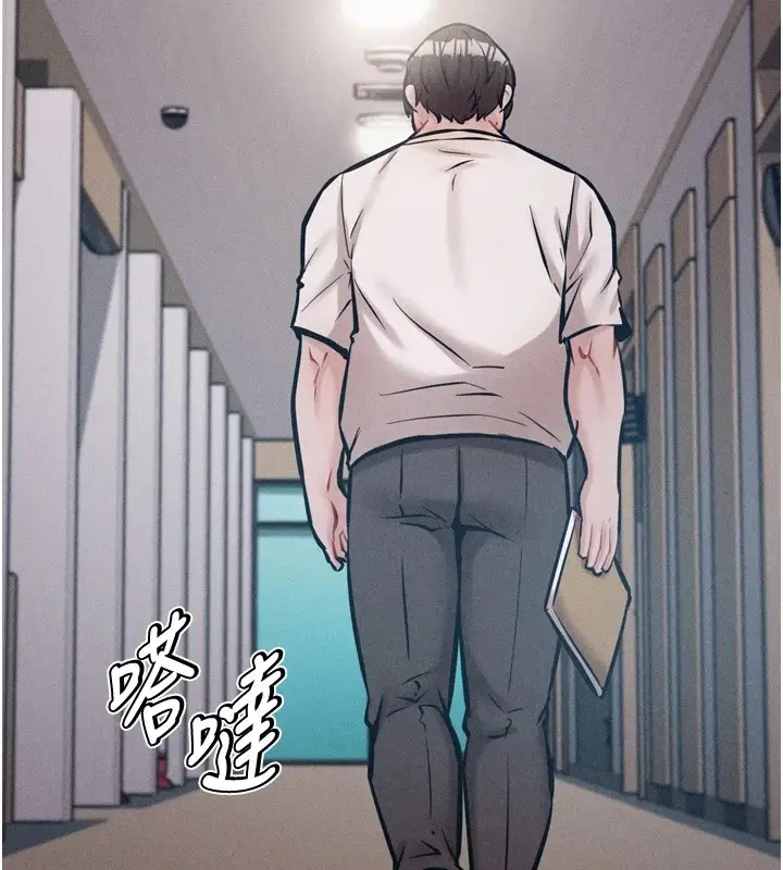 漫画《选手村》第9话第124张图