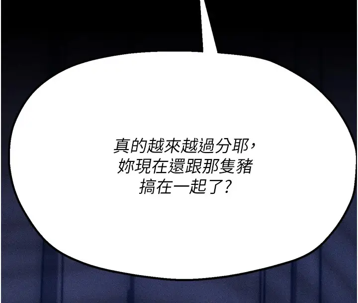 漫画《选手村》第9话第13张图