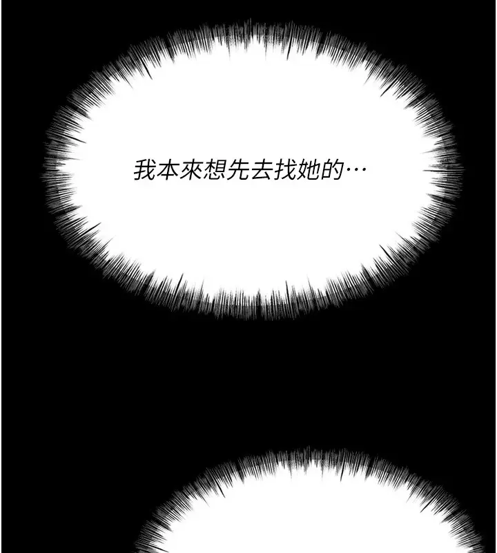 漫画《选手村》第9话第131张图