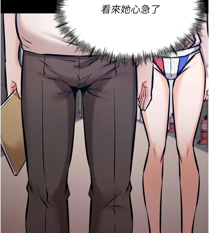 漫画《选手村》第9话第132张图