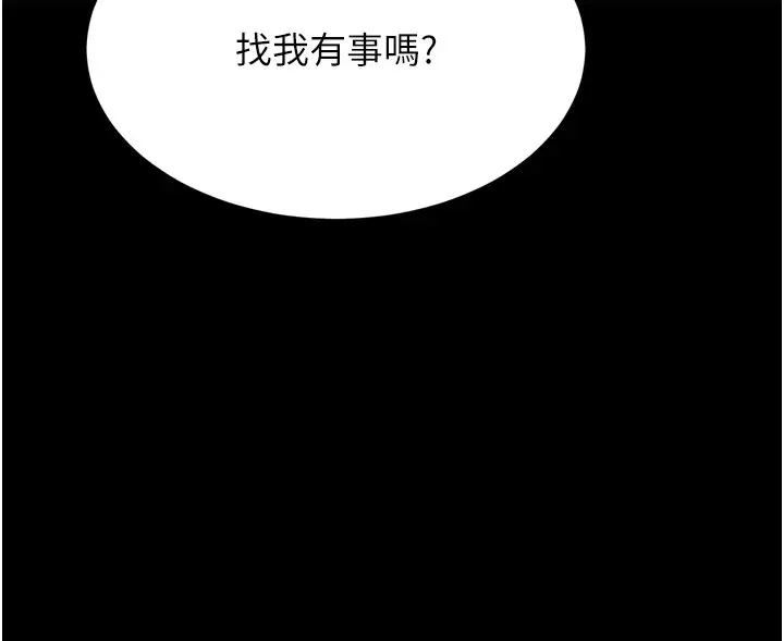漫画《选手村》第9话第134张图