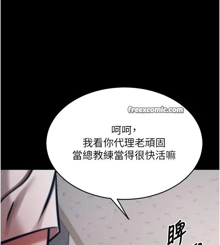 漫画《选手村》第9话第135张图