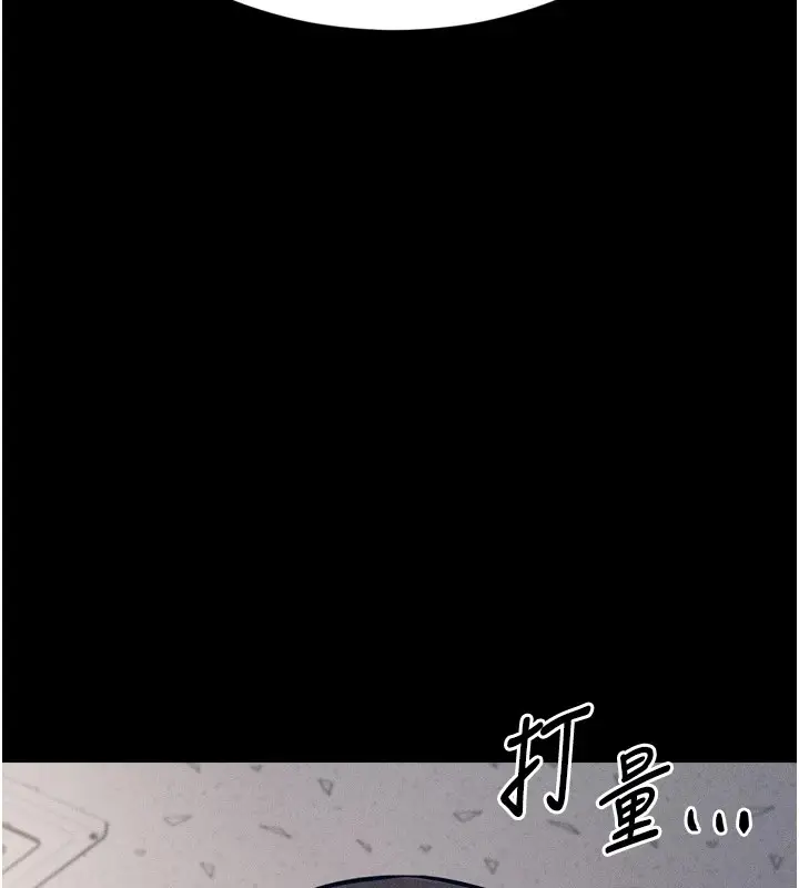 漫画《选手村》第9话第141张图