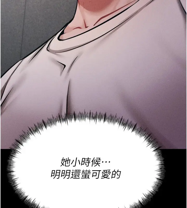 漫画《选手村》第9话第143张图