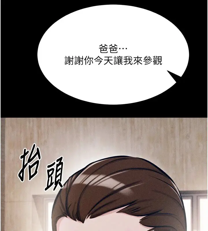 漫画《选手村》第9话第149张图