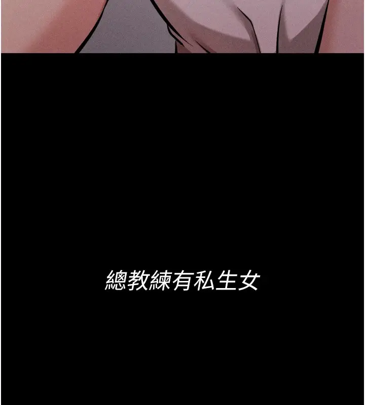 漫画《选手村》第9话第151张图