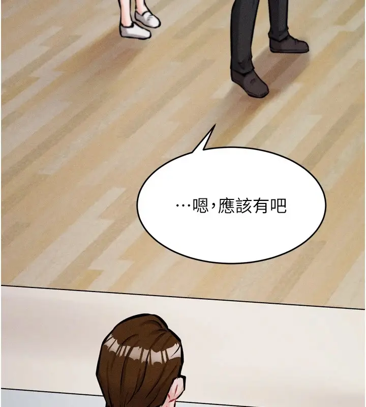 漫画《选手村》第9话第155张图