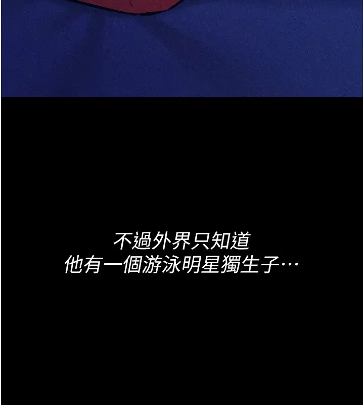 漫画《选手村》第9话第157张图