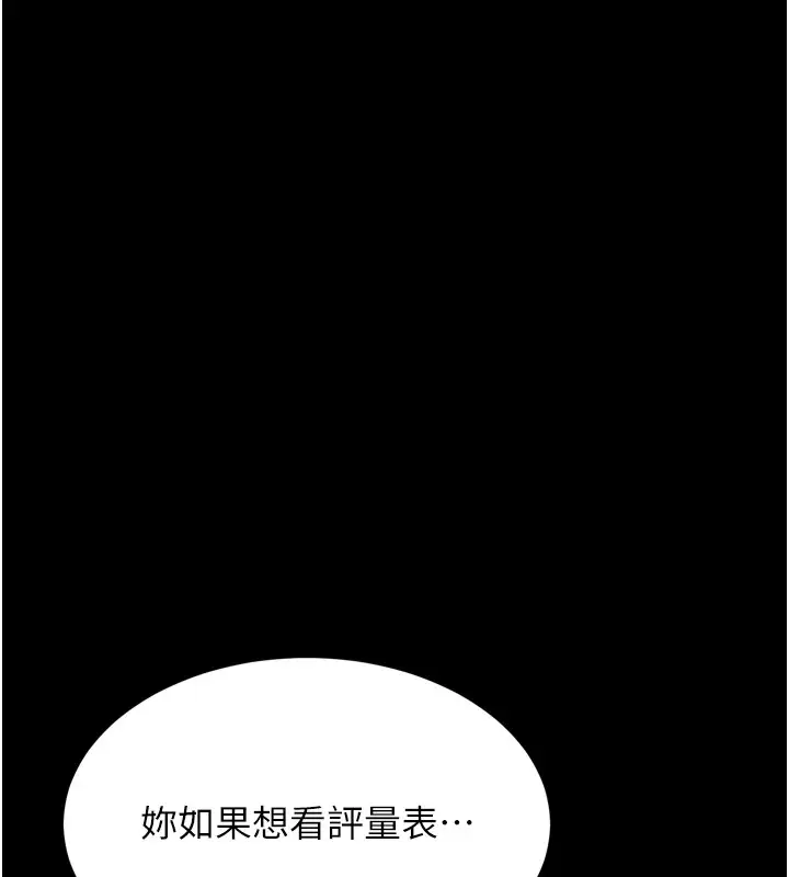 漫画《选手村》第9话第163张图