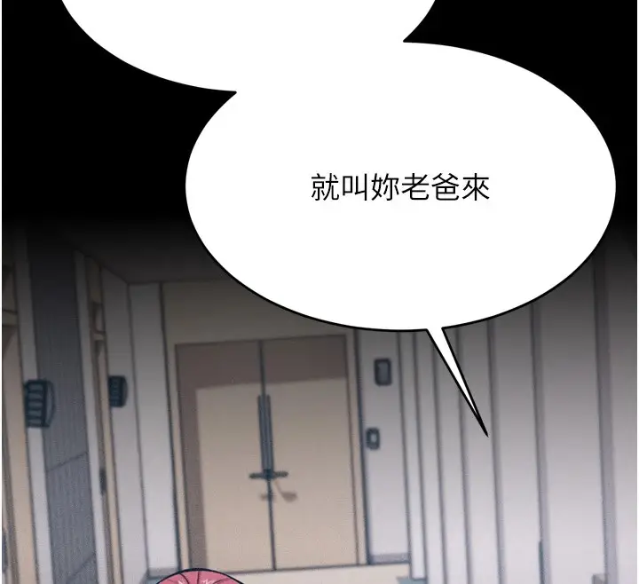 漫画《选手村》第9话第164张图