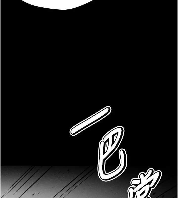 漫画《选手村》第9话第167张图