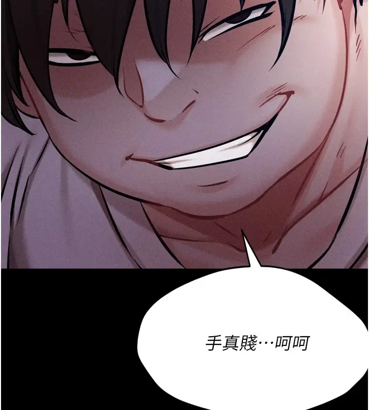 漫画《选手村》第9话第172张图