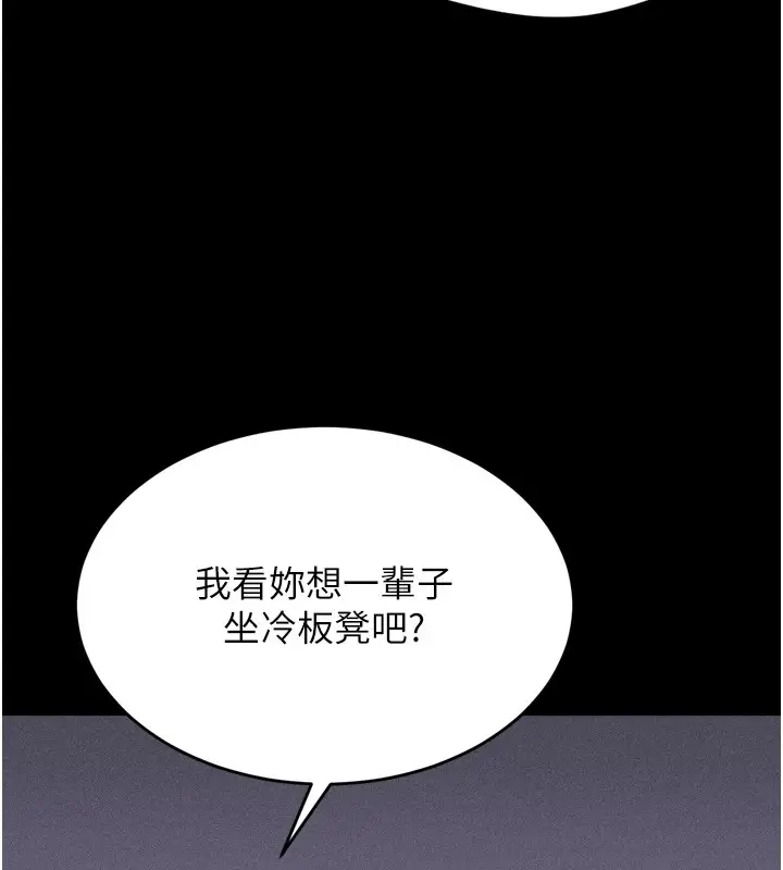 漫画《选手村》第9话第173张图