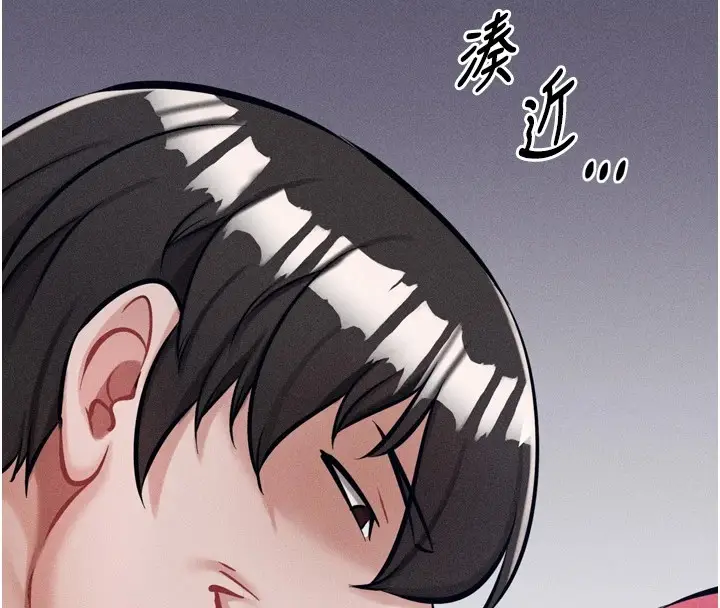 漫画《选手村》第9话第174张图
