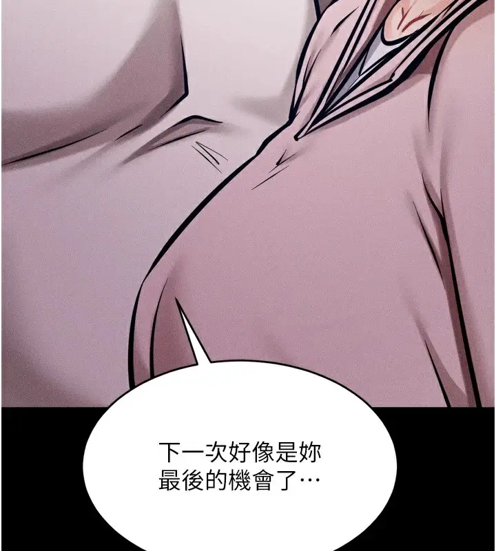 漫画《选手村》第9话第176张图