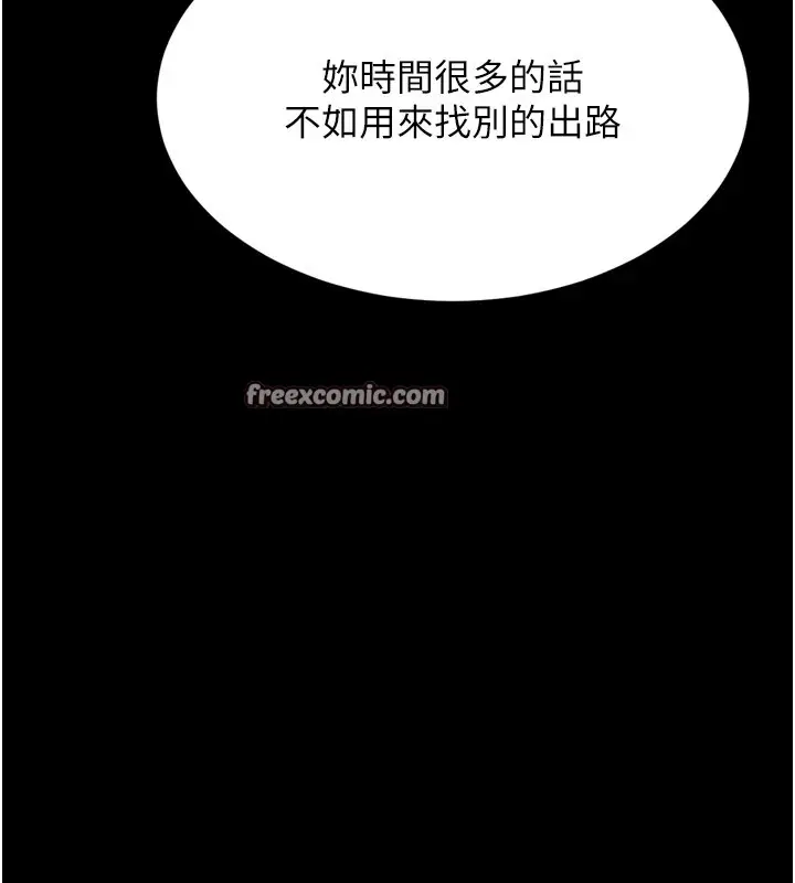 漫画《选手村》第9话第180张图