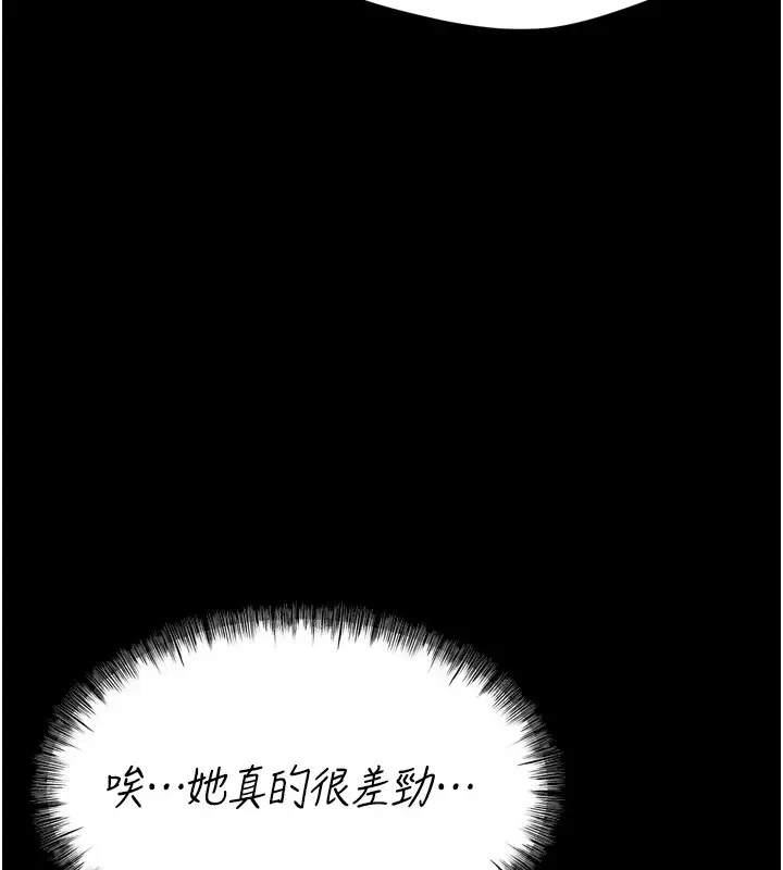 漫画《选手村》第9话第183张图