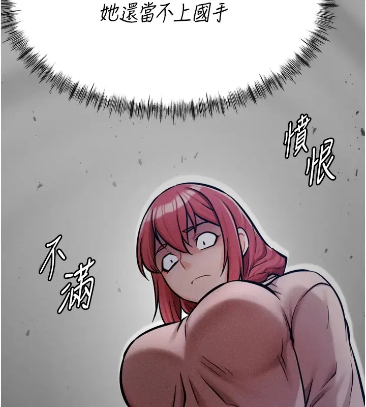 漫画《选手村》第9话第185张图
