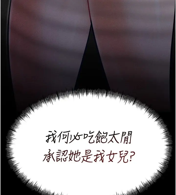 漫画《选手村》第9话第187张图