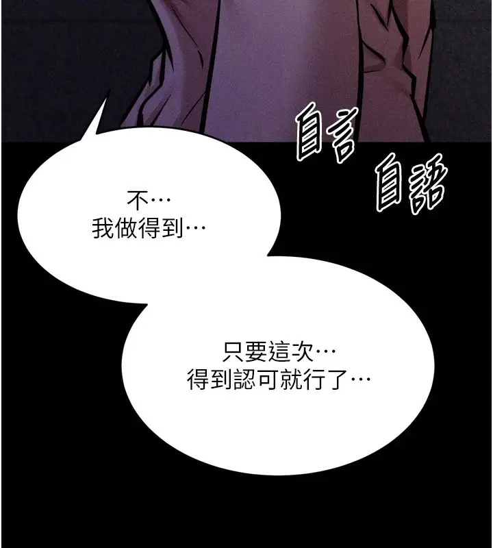 漫画《选手村》第9话第191张图