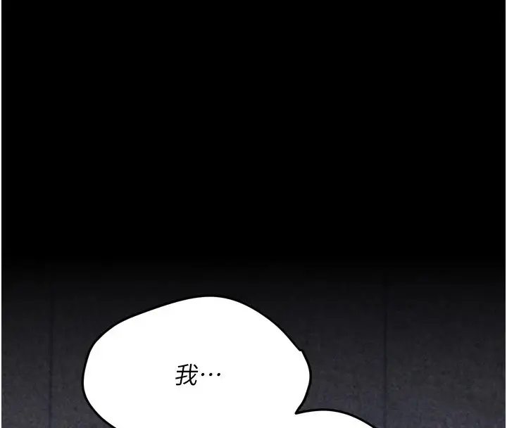 漫画《选手村》第9话第192张图